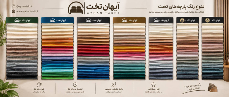 تخت خواب تدی 2